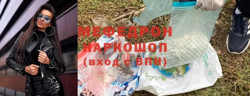 МЕГА ССЫЛКА  наркота  Владивосток  МЕФ мяу мяу 