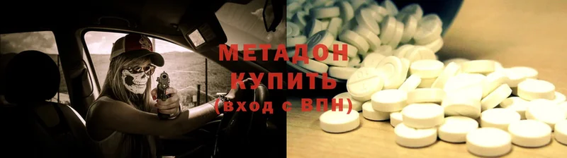 Метадон methadone  Владивосток 